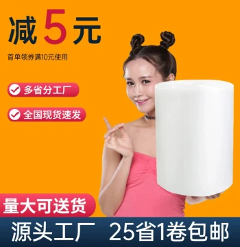Roll Bubble Wrap: Packing Foam Paper, Shockproof Express Air Cushion Film, Thickened Wholesale 30/50cm HD