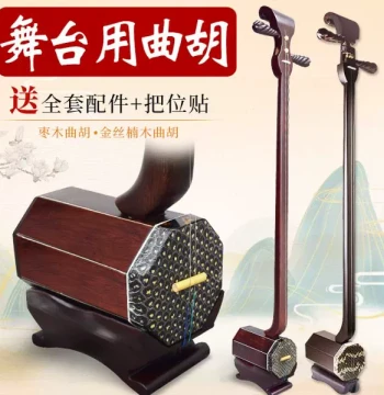 Golden Silk Professional Zhuihu Instrument String Instrument Big Chen Shi Quhu Henan Performance Qu Mu Zi Quhu Nan