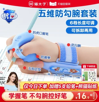 Mao Taizi Wrist-Hook Prevention Pencil Grip Corrector for Elementary and Kindergarten Beginners, Writing Posture Correction Device for First Graders to Prevent Wrist Curling and Fist Clenching
