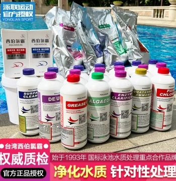 Xiboluba Pool Enzyme Clarifier & Flocculant - Water Purification, Algae Removal, Green Water Emergency Treatment, pH Balancer