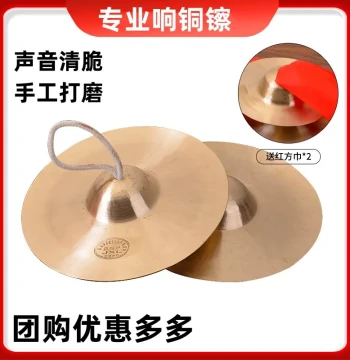 Marching Band Military C Drum Cymbals: Large/Small/Xiang Copper, Water, Jing Cymbals/Gongs, Waist Drum Cymbals, Military Cymbals, Xiang Copper Percussion Instruments.
