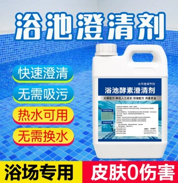 Bathtub Enzyme Clarifier, Specialized for Bathtubs, Swimming Pools, Bathhouses, and Spa Centers, Water Purification Cleaner, Water Purifying Agent