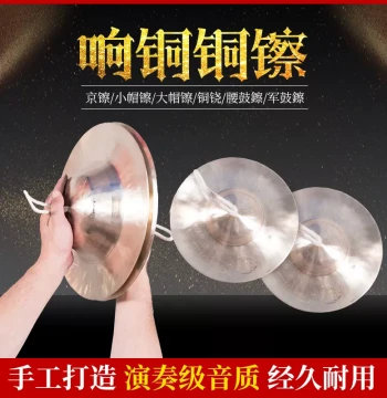 Brass Cymbals for Adults: Large Military Snare Cymbals, Sichuan Opera Cymbals, Big Hat Cymbals, Beijing Opera Cymbals, Drum Ensemble Cymbals, Student Small Beijing Cymbals, Resonant Brass Hand Cymbals