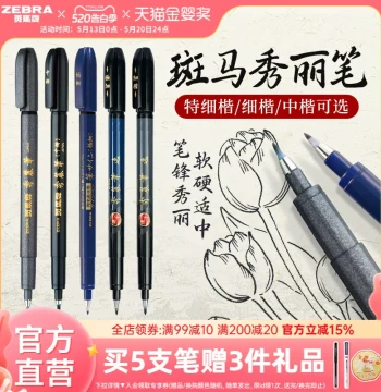 Japan ZEBRA Official Flagship Store Shoryu Brush Pens, Colorful Small Kai for Students, Calligraphy Practice Pens, Soft Tip Extra Fine Medium Kai Imitation Brush WF1 Art Signature Pens
