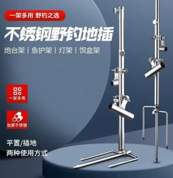 Fishing Ground Socket Stand with Gun Mount and Bait Tray