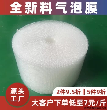 Thickened Bubble Wrap Rolls for Express Shipping Packaging – Shockproof Foam Cushioning for Dispatch – Wholesale Available in 30cm and 50cm Widths