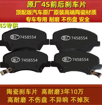 Ceramic Brake Pads Compatible with Hyundai Elantra, Yuedong, Mistra, Langdong, Verna, IX35, and Lingdong (Front & Rear)