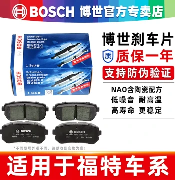 Bosch Front and Rear Brake Pads for Ford Classic New Focus, Kuga, EcoSport, Escort, Mondeo, Edge, Fiesta