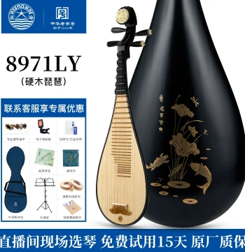 Authentic Xinghai Hardwood Pipa for Adult Performance & Grading – "Blooming Flowers Bring Wealth" Headpiece, "Abundance Year After Year" Model 8971LY
