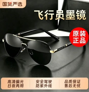 2026 New Pilot Sunglasses Men's Driving Special Polarized Sunglasses Driver Day-Night Dual Use Photochromic
