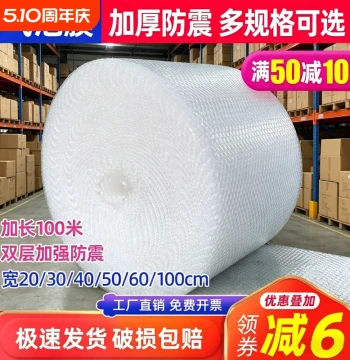 Thickened Bubble Wrap Roll Bags, Wholesale Express Shockproof Film for Packaging, Foam Bubble Paper Air Cushion 30 50
