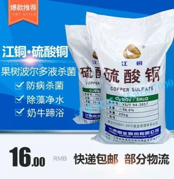 Copper Sulfate Crystals (Blue Vitriol) for Aquaculture and Swimming Pool Algaecide, Water Purification, Agricultural Use for Fruit Trees, Bordeaux Mixture, Free Shipping