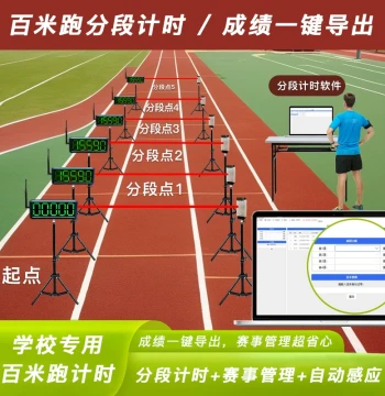Track and Field Electronic Starting Gun with Infrared Automatic Induction Timer for 100-Meter Dash Split Timing
