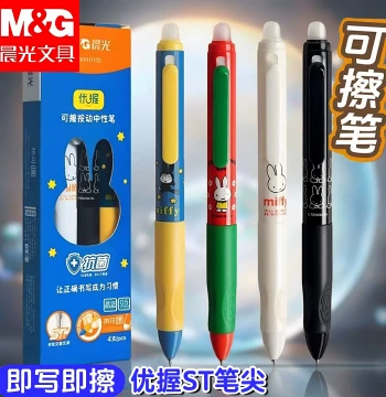 M&G Miffy Ergonomic Erasable Gel Pen for Elementary Students Grade 3; Heat-Erasable Click Pen with Antibacterial Posture Correction Bullet Tip, Available in Crystal Blue and Black
