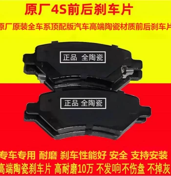 Compatible with Geely Emgrand EC7 RV EC715/8 Vision Free Ship England Boyue Borui Front and Rear Brake Pads Original Factory