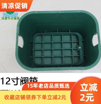 Garden 12-inch Valve Box VB1419 Water Take-off Valve Box Underground Square Engineering Irrigation Solenoid Gate Plastic Valve Well
