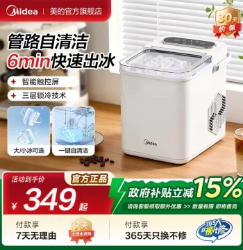 Midea Ice Maker Home Small Fully Automatic Low Power Dormitory Mini Ice Cube Commercial Milk Tea Ice Making Machine