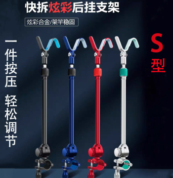 Fishing Rod Holder Aluminum Alloy S-Type Rear Hanger Bracket