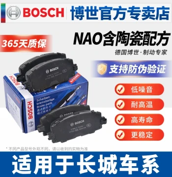 Brake Pads Compatible with Great Wall Poer, Fengjun 5, Fengjun 7, King Kong Poer, Shanhai Poer, Tank 300/400/500 – Front & Rear