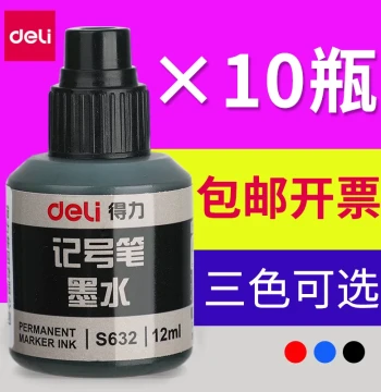 Deli Marker Ink Refill Large Tip Pen Ink Outline Pen Oil-Based Ink Waterproof and Oil-Proof Refillable Black Small Bottle Red Non-Fading Express Logistics Blue Specialized