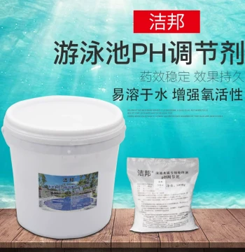 Swimming Pool pH Increaser and Decreaser Wastewater Treatment Acid-Base Regulator pH Buffer Powder Acid Powder Alkali Powder pH+-