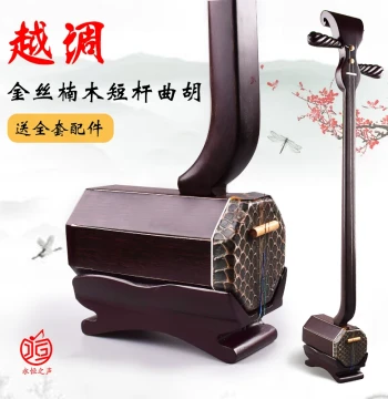 Chen Zheng Chen-Style Ebony Yue Diao Short-Neck Qu Hu - Henan Zhu Hu/Zhu Qin Instrument for Beginners & Professionals (Buy 1 Get 5 Free)
