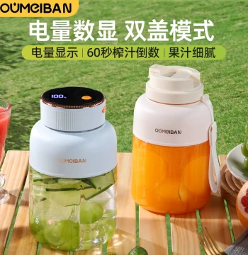Oumeibang 2026 Maternal & Infant Grade Tritan Juicer Cup – Compact Home Blender, Portable Fruit Juice Extractor with Ice-Crushing Capability