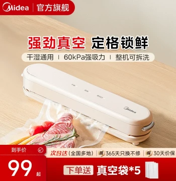 Midea Small Household Vacuum Sealer Fully Automatic Freshness Preservation Food Packaging Machine Mini Heat Sealer