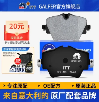 GALFER ITT Front Brake Pads for BMW New 3 Series (320, 325i), New X1, X2, X3, G38