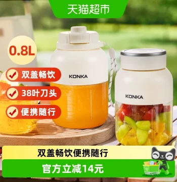 Konka Juicer: 0.8L Portable Blender Cup with USB Charging, Mini Student Juice Maker