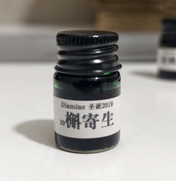 5ml Sample Pack, Full 125 Colors, UK Diamine Christmas Series Fountain Pen Colored Ink, Flame Embers