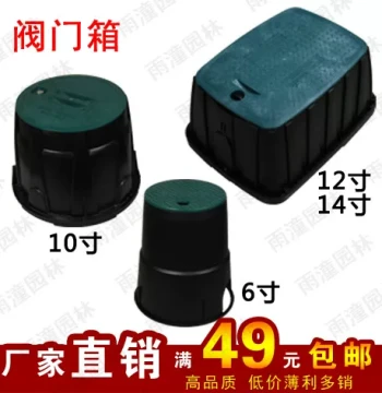 Water Take-off Valve Box, New Material, 6-inch, 10-inch, 12-inch, 14-inch, 708 Plastic Valve Well, Buried Sprinkler Solenoid Valve Box