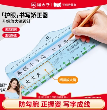 Mao Taizi Writing Corrector Elementary School Grip Trainer Kindergarten Beginner Posture Correction Tool Anti-Hook Wrist Writing Internal Hook Grade 1 Children Pen Control Force Correction Training Stationery