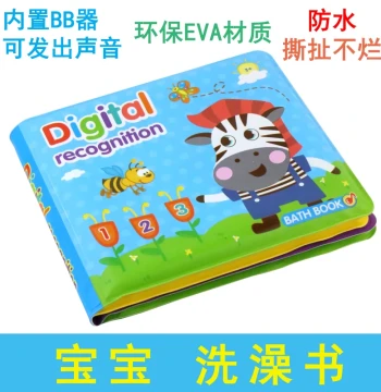 Fun Number Recognition Baby Bath Book, Sound-Making Educational Waterproof Book for Infants and Children, Early Learning Water Play Toy