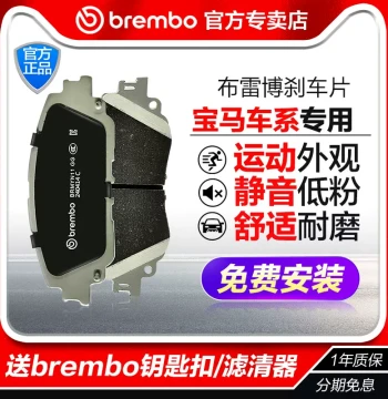 Brembo Brake Pads Compatible with BMW 1 Series, 3 Series, 5 Series, X1, X3, X5, X6, 320, 325, 520, 530