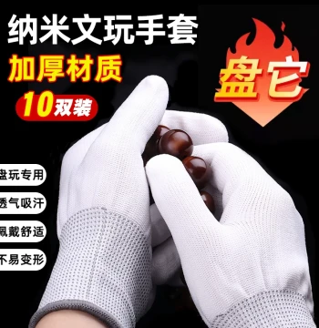 Nano-Thickened Cotton Polishing Gloves for Wenwan Beads, Star-Moon Bodhi, Vajra Walnut Patina - Universal Wear-Resistant Disc Playing