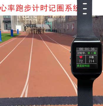 Middle/Long Distance Running Timer System - Smart Chip Lap Counter for Sports Events, PE Exams & School Competitions