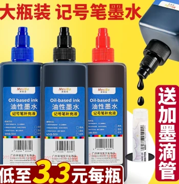 Oil-Based Marker Ink Refill Liquid Colorful Blue Black Ink Waterproof Oil-Proof Non-Fading Large Tip Marker Refill Large Bottle Line Drawing Pen Ink Oil-Based Pen Industrial Construction Site Special Use
