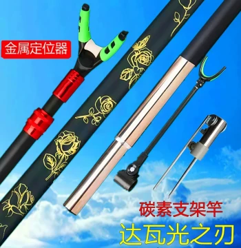 Carbon Fiber Rod Holder Thickened Telescopic Rear Support