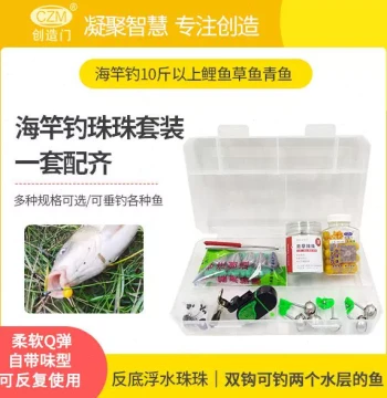 Sea Rod Fishing for Carp, Grass Carp, and Black Bream Over 10 Jin, Chuangzao Men Sea Rod Bead Through-Fishing Double Hook Line Rig for Catching Big Fish
