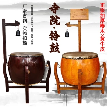 Toona Wood Yellow Cowhide Bell Drum Taoist Temple Use Drum Ritual Instrument with Emperor Bell Solid Wood Drum Stand Sutra Chanting Drum Buddhist Supplies