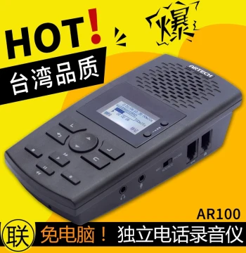 Jianertek AR100 Telephone Recorder Independent No Computer Required Recording Device Soft SB Telephone Recording Box