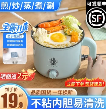 Multi-Function Electric Cooking Pot for Home and Dorms, Mini Hot Pot for Noodles and Instant Ramen, Single-Serve Small Electric Pot