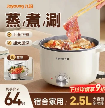 Joyoung Electric Cooking Pot All-in-One Multi-Function Dorm Home Single Serving 2-3 Person Hot Pot Small Mini Instant Noodle Specialist
