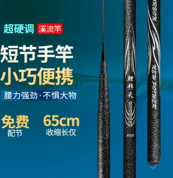 [¥9.9 Free Shipping] Telescopic Fishing Rod: Li Bai Tian Hand Rod for Carp and Crucian Carp, Short-Section Stream Fishing Rod