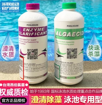 Xiboluba Swimming Pool Enzyme Clarifier Algaecide Water Clarifier Purification Chemical Green Algae Killer