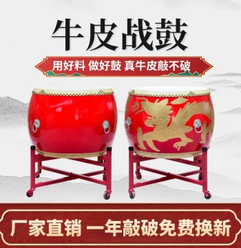 Wholesale Big Drum, Cowhide Drum for Adults, Dragon Drum, Chinese Red Lion Dance Drum, Children's Performance War Drum, Hall Drum, Majestic Gong and Drum
