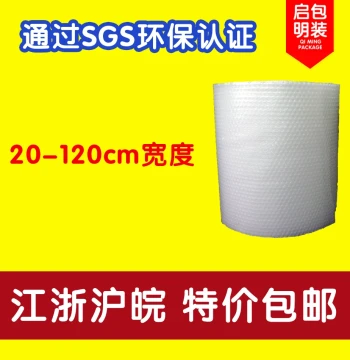 New Material Bubble Wrap Shockproof Film Bubble Paper Bubble Cushion Packaging Foam