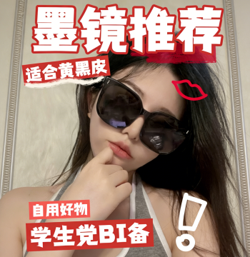 Women's Summer UV Protection Sunglasses, Premium Look Face-slimming Fashion Versatile Square and Round Face Sun Glasses