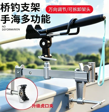 Fishing Rod Stand for Bridge Railing and Raft